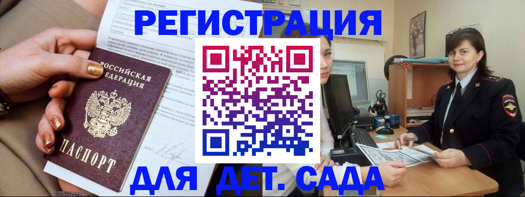 прописка для военкомата в Поворино