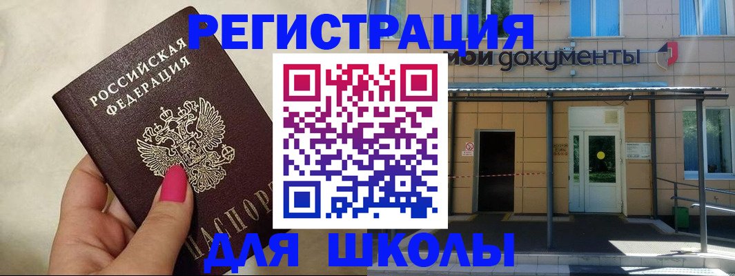 прописка для кредита в Поворино