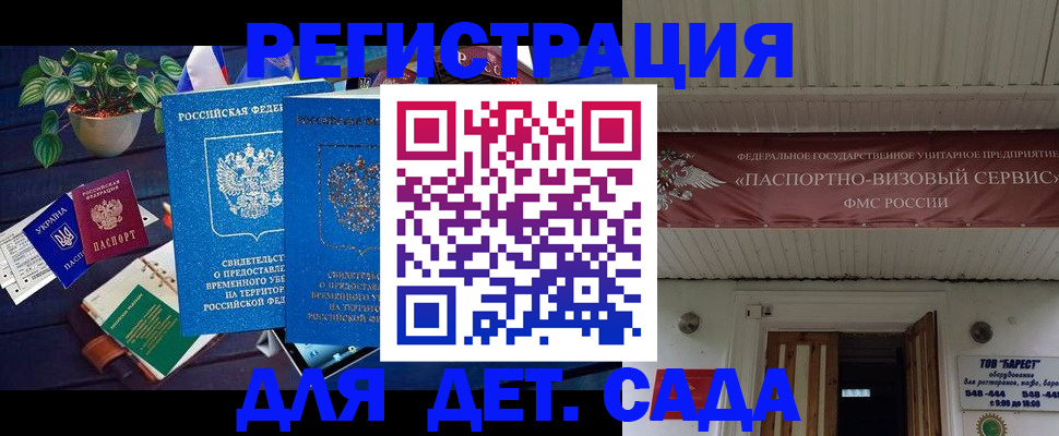 временная регистрация законно в Поворино