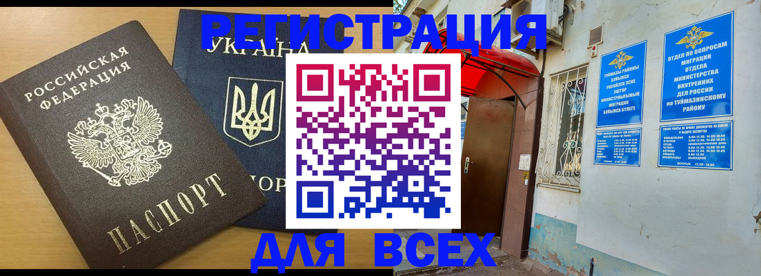 прописка для кредита в Поворино